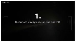 Стоит ли инвестировать в IPO? Где и как начать