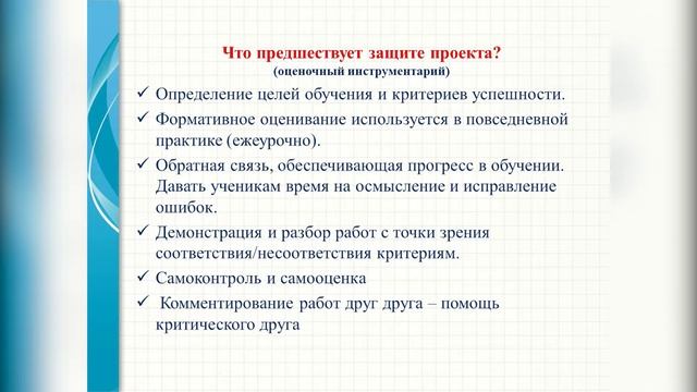 Уйсинбекова Г Н    Защита проектов на уроках искусства 1 часть смотреть онлайн