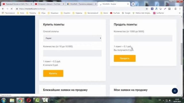 MoreRefs как приглашать рефералов в любые проекты бесплатно