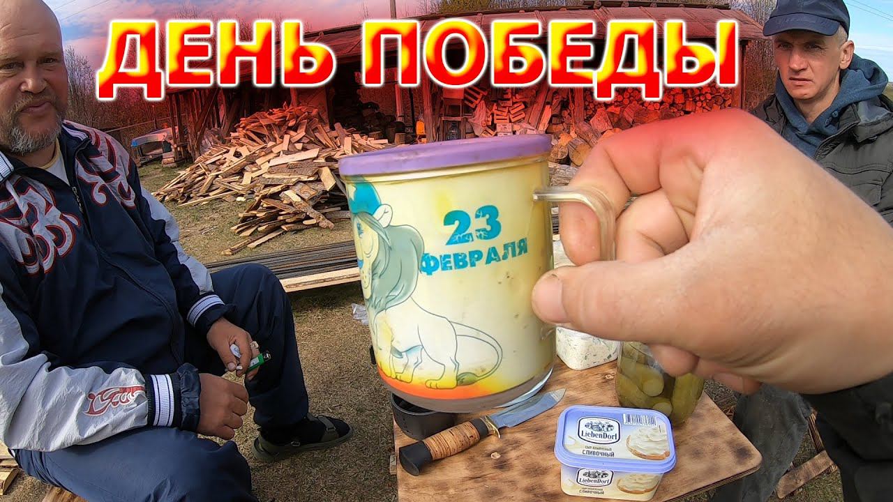 С Днём Победы! смотреть онлайн
