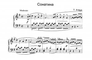 Атвуд Т. СОНАТИНА  соль мажор Moderato (Thomas Attwood)