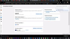 Как добавить способ оплаты в рекламный аккаунт Facebook