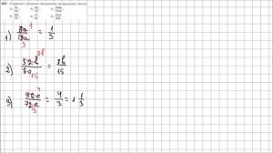 Математика 6 класс Мерзляк, Полонский УПР 227