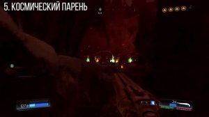 ВСЕ СЕКРЕТЫ DOOM 2016 ? УРОВЕНЬ #13: КОЛОДЕЦ