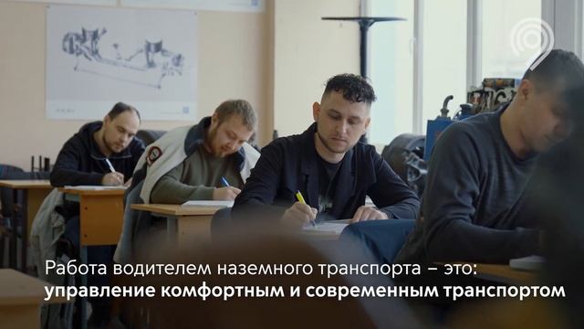 Профессия водителя автобуса