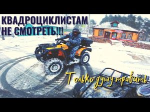УДАЧНЫЙ ЗАЕЗД НА КВАДРОЦИКЛАХ.mp4
