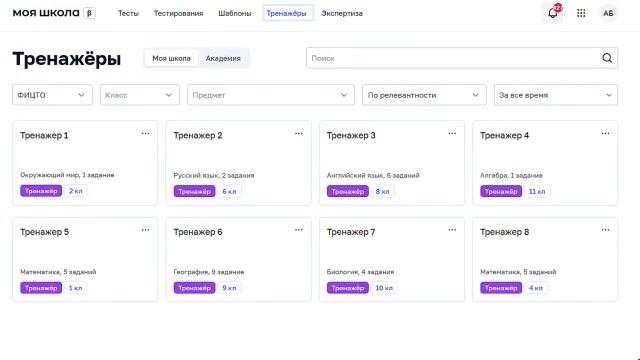 Подсистема «Тестирование обучающихся»