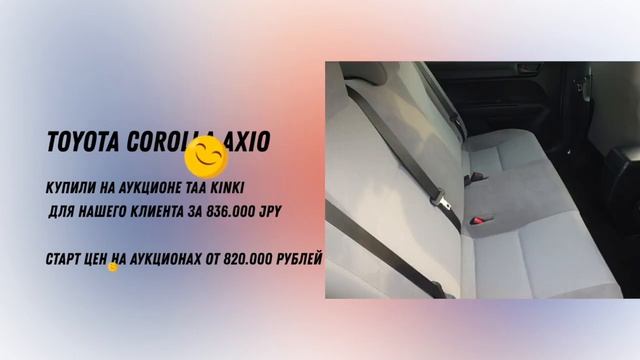 ПОКУПАЕМ КЛАССИКУ СЕДАНОВ! | TOYOTA COROLLA AXIO ? |ПРЯМЫЕ ТОРГИ НА АУКЦИОНАХ ЯПОНИИ | WORLDCAR.RU смотреть онлайн