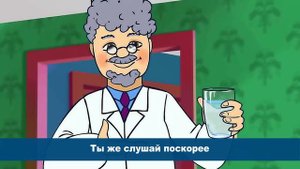 Осторожно, грипп