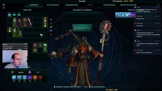 Warhammer 40к Inquisitor Martyr. Прохождение сюжета.