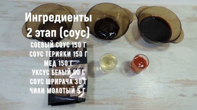 Крылышки Баффало в восточном стиле. Барбекю, дип-соус (сыр Блю Чиз) смотреть онлайн