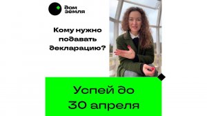 Подача декларации в 2024 году #декларация #декларацияза2023