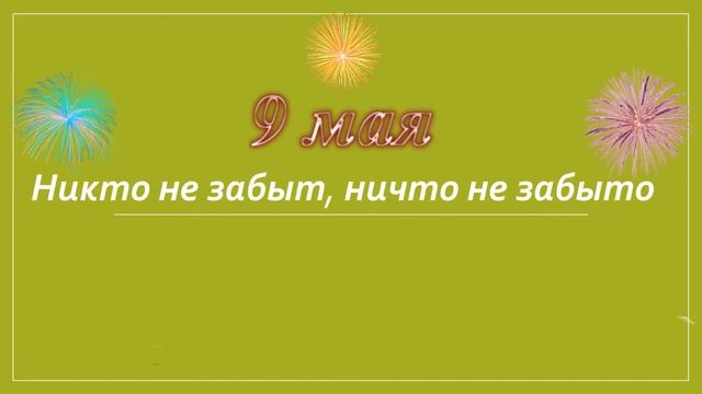 «Открытка ветерану» смотреть онлайн