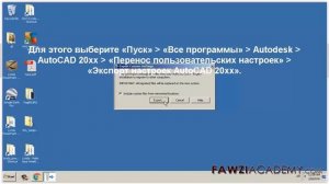 RS_ Как восстановить Автокад по умолчанию