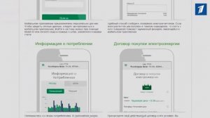 Оплачивать счета за электричество теперь можно через мобильный телефон