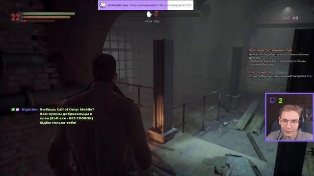 ? Запись стрима от 09.04.2022 ? VAMPYR ? Первое прохождение #15