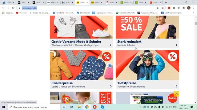 С каких сайтов можно заказать детскую одежду со скидками до 70% в период зимних распродаж. смотреть онлайн