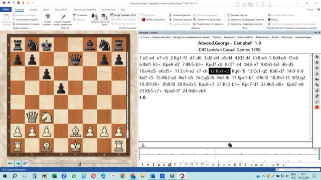 Old school chess.     Atwood Georg – Cambell 1-0 C41 (Philidor's Defense) London 1798 смотреть онлайн