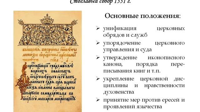 История_Лекция 3_Россия и Европа в XVI-XVII вв_Часть 1 смотреть онлайн