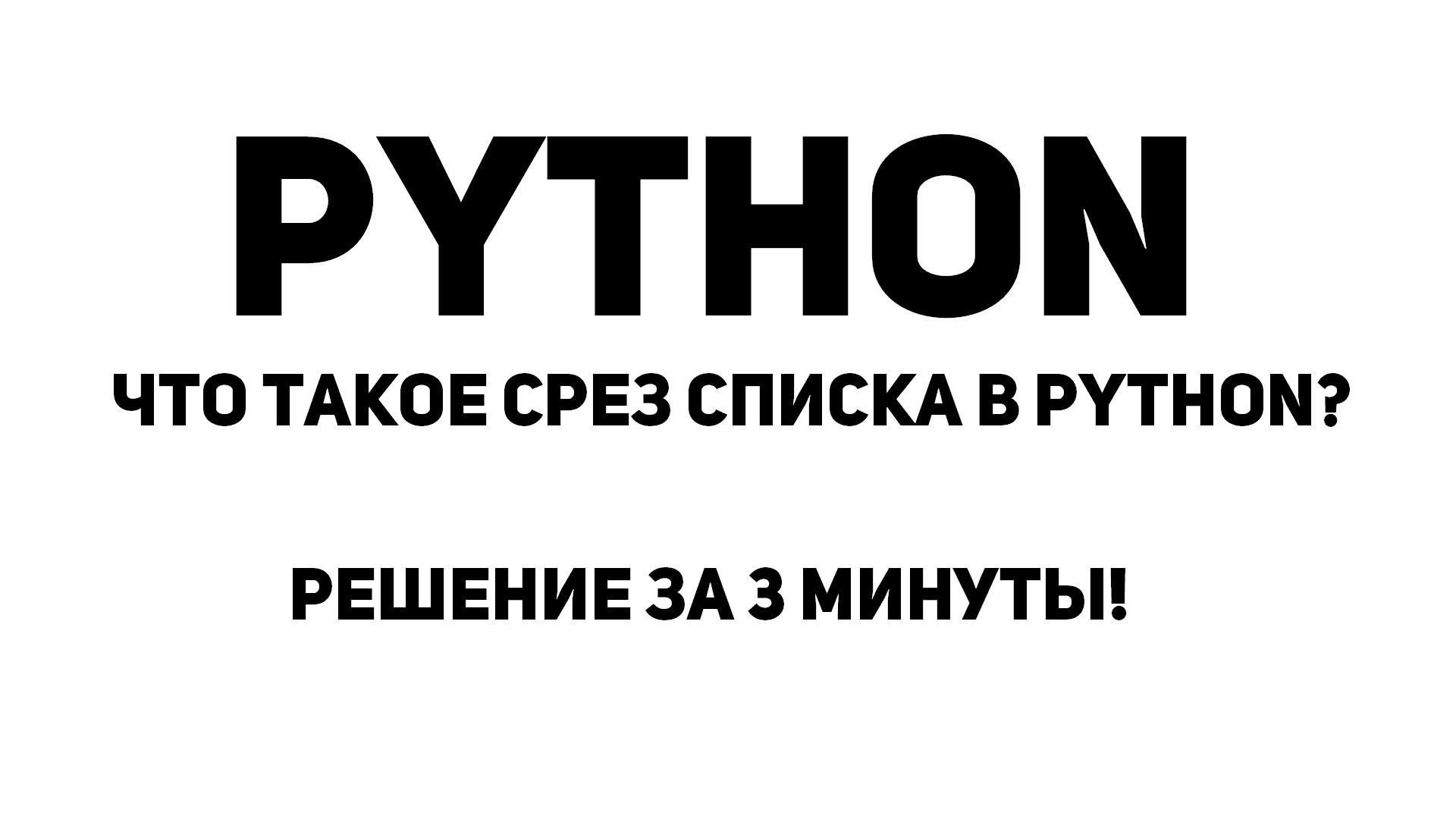 Islower python. Islower python
