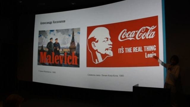 «Концептуализм и история современного русского искусства». Лекция Марии Мороз