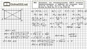 Задание № 951 — Геометрия 9 класс (Атанасян)