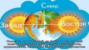 Что будет, если спать головой на запад