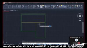 AutoCAD Architecture Course  الدرس 17 دورة أوتوكاد معماري