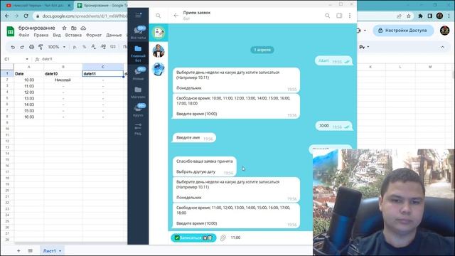 Как создать бота в telegram бронирования услуг - Чат бот для бизнеса. [Кейс]