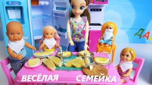 САМЫЙ ВКУСНЫЙ ЗАВТРАК! Для Кати и Макса веселой семейки. Мини еда настоящая сериал живые куклы