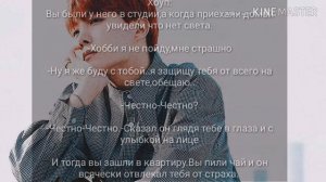 (Реакция BTS) когда т/и боится темноты.