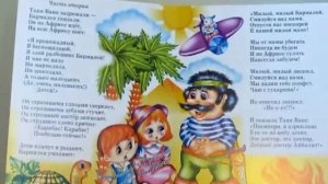 К. Чуковский. Бармалей