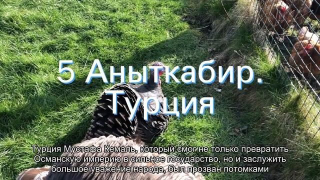 Топ 10 Самых больших мавзолеев в мире смотреть онлайн