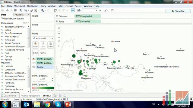 Tableau анализ продаж первое приложение как загрузить связать данные