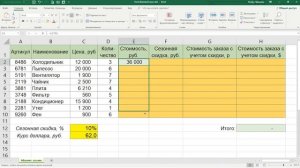 Excel Типы ссылок | Основы Excel урок 1