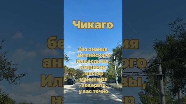 Где жить в США? смотреть онлайн