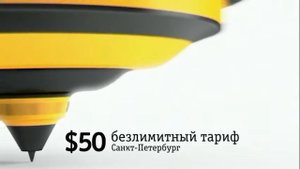 BEELINE cell operator / БИЛАЙН Оператор сотовой связи