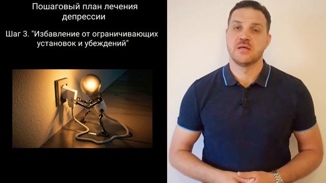 Схема лечения депрессии | Пошаговый план лечения депрессии и тревоги