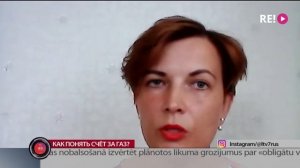 Как понять счёт за газ?