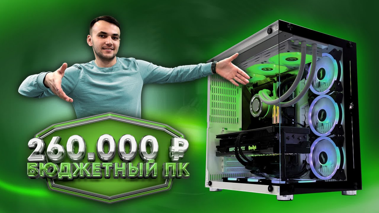 Компшоп. RTX 4080;водяное. Разработка первого RTX. Приемка сборки корпуса.