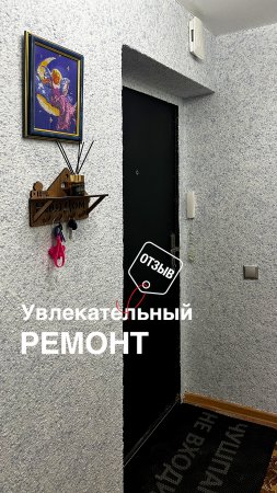 Увлекательный ремонт / Клеим обои в прихожей своими руками