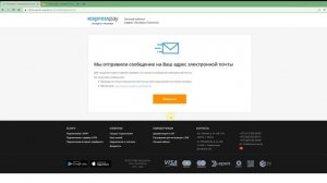 Как войти в личный кабинет | «Экспресс Платежи»