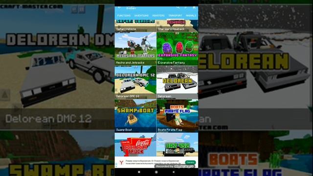 Какие есть моды для Майнкрафта смотреть онлайн