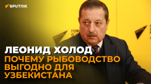 Рыбоводство в Узбекистане: себе или на экспорт?