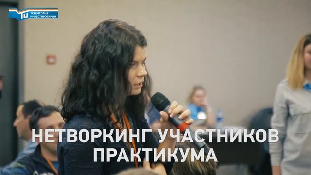 Platinum-Event 2.0 Инвест-конференция Территории Инвестирования. 18+