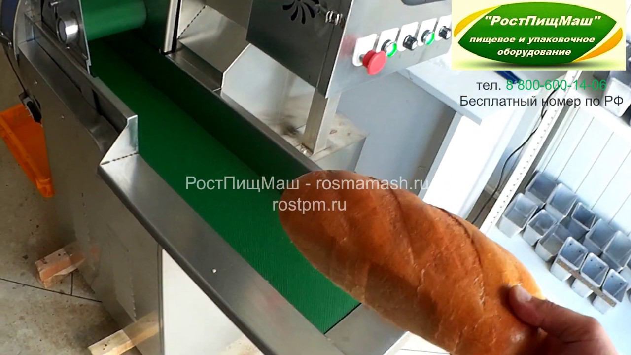Нарезки батона на RY-80 от РостПищМаш