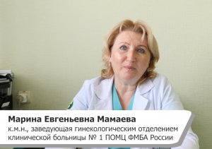 РУБРИКА "ВОПРОС — ОТВЕТ": ОТВЕТ ГИНЕКОЛОГА (М.Е. МАМАЕВА). ДИСПЛАЗИЯ И КОНИЗАЦИЯ ШЕЙКИ МАТКИ