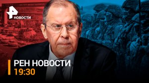 Лавров на саммите в Нью-Дели. М-12 объединила еще четыре региона / РЕН НОВОСТИ 19:30 от 08.09.23