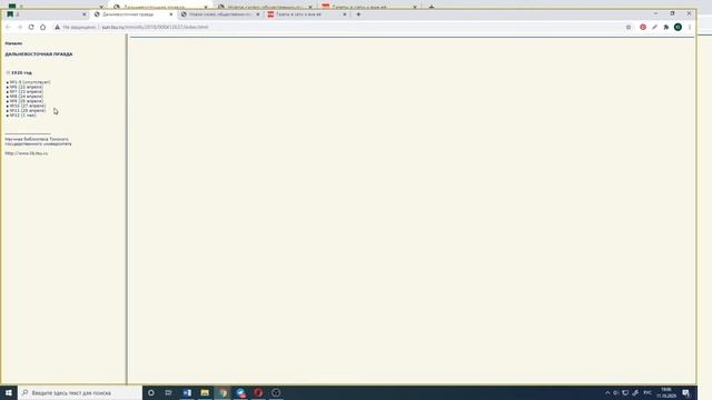 Ищем старые номера газеты на сайте электронной библиотеки смотреть онлайн