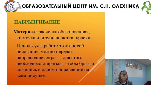 14.04.2020 Вебинар "Нетрадиционные техники рисования для детей раннего возраста" смотреть онлайн